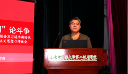 副院长陈守强讲主题教育专题党课