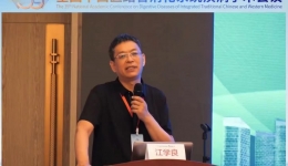 我院江学良教授作为论坛主席参加全国中西医结合炎症性肠病会议