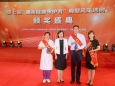我院杨振国、刘伟、手术室护理组喜获 “最美健康守护者”荣誉称号