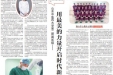 山东中医药大学第二附属医院——用最美的力量开启时代新征程