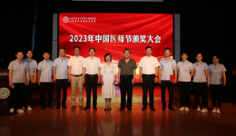 诵千年医史  悟经典文化 ——肾病诊疗中心全体医生在医师节颁奖大会上诵读经典