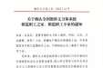 我院生殖医学科工会小组荣获“全国教科文卫体系统模范职工小家”荣誉称号