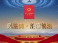 民法典法官说法之一：70年产权到期房子还是你的吗？