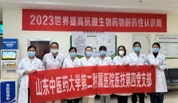 遏制耐药，我们在行动——医技第四党支部开展“2023世界提高抗微生物药耐药性认识周”活动