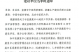 山东省中西医结合医院荣获国家中医药管理局“中医康复中心”建设单位