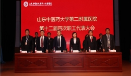 医院召开第十二届四次职代会