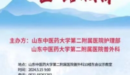 胃肠外科造口病人义诊活动暨第一届造口联谊会