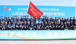 我院参加全省卫生健康系统“同心筑梦迎华诞，健康奋进新征程”健步走活动