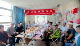 医院举办首届造口患者联谊会——庆祝建院120周年系列活动暨2024年“5·12”国际护士节系列活动之六