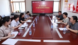 山东中医药大学工会来院调研交流2024届毕业生就业工作