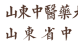 惠民助孕|我科启动卫健委「试管婴儿科研课题」，进一步减轻不孕不育家庭负担
