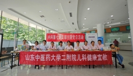 儿科举办“关爱儿童健康成长，中大二院用心护航” 六一儿童节义诊活动