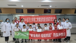 药学部组织开展“安全用药 娃娃抓起”药房开放日活动