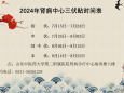 肾病诊疗中心“冬病夏治”三伏贴开始啦!