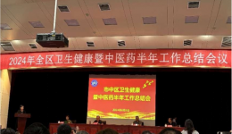 我院党委书记杜晓林在市中区卫生健康暨中医药半年工作总结会议上发言