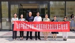 紧扣“融合”聚力发展——机关第五党支部赴临沂开展支部共建活动，打造“党建+科教”新路径
