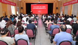 凝心聚力，共谱新篇 ——机关党总支及所属党支部圆满完成换届选举工作