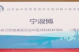 我院承办的2024年山东省中医医师规范化培训骨干师资培训班圆满完成