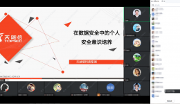 医院开展网络安全宣传周活动