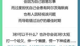 世界阿尔茨海默病日——即刻行动，点亮记忆之光