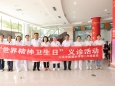 “共建共治共享，同心健心安心”山东中医药大学第二附属医院开展健康同心义诊活动
