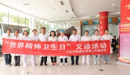 “共建共治共享，同心健心安心”山东中医药大学第二附属医院开展健康同心义诊活动
