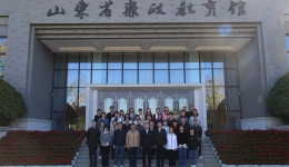 我院新提任干部到山东省廉政教育馆开展廉政教育专项培训活动