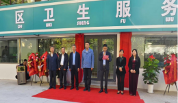 二七铁路社区卫生服务中心残疾人就业基地暨中医馆揭牌开业