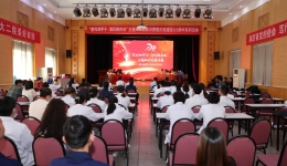 我院成功举办“薪传双甲子•清风拂杏林”知识竞赛决赛暨庆祝建院120周年系列活动