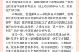 【山东政事】庆祝中华人民共和国成立75周年｜风雨兼程百廿载 中西合璧创未来——写在山东中医药大学第二附属医院建院120周年之际