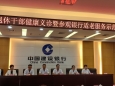 康复医院举办“关爱离退休人员，医路同行护健康”大型健康义诊活动