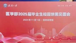 医院参加“齐鲁卫生‘职’等你”卫健系统优秀青年人才引育系列活动