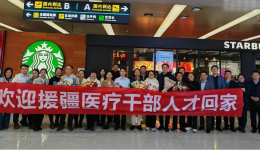 一颗红心献边疆，援疆医师“荣华”归来