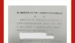 董玉江教授团队研究生荣获国家 奖学金