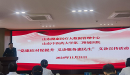 党建引领 结对共建——党建结对促提升，义诊服务惠民生
