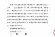 崔兴教授团队再创佳绩，国奖、校奖双丰收。