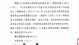 崔兴教授团队再创佳绩，国奖、校奖双丰收。