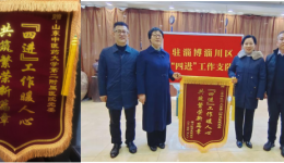 医院党委和援派干部收到感谢锦旗