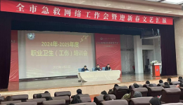 我院职业病科为济南市市中区放射卫生培训会企业授课
