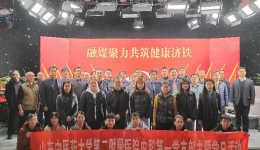 “融媒聚力共筑健康铁路”主题党日活动