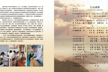 社区卫生管理科 医院院歌