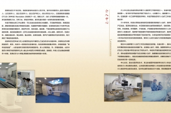放射科 介入中心