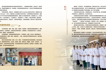 医疗美容科 眼科