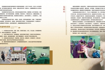 耳鼻咽喉科 麻醉科