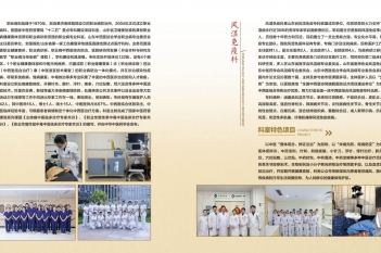 职业病科 风湿免疫科
