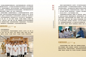 针灸科 肿瘤科