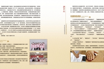 生殖医学科 推拿科