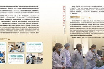 呼吸与危重症医学科 脑病科（神经内科）