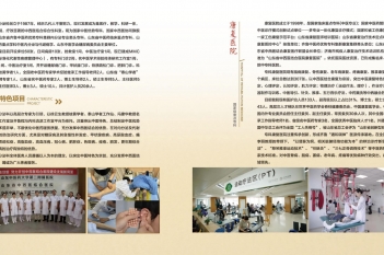 内分泌科 康复医院