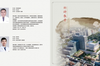 专家简介